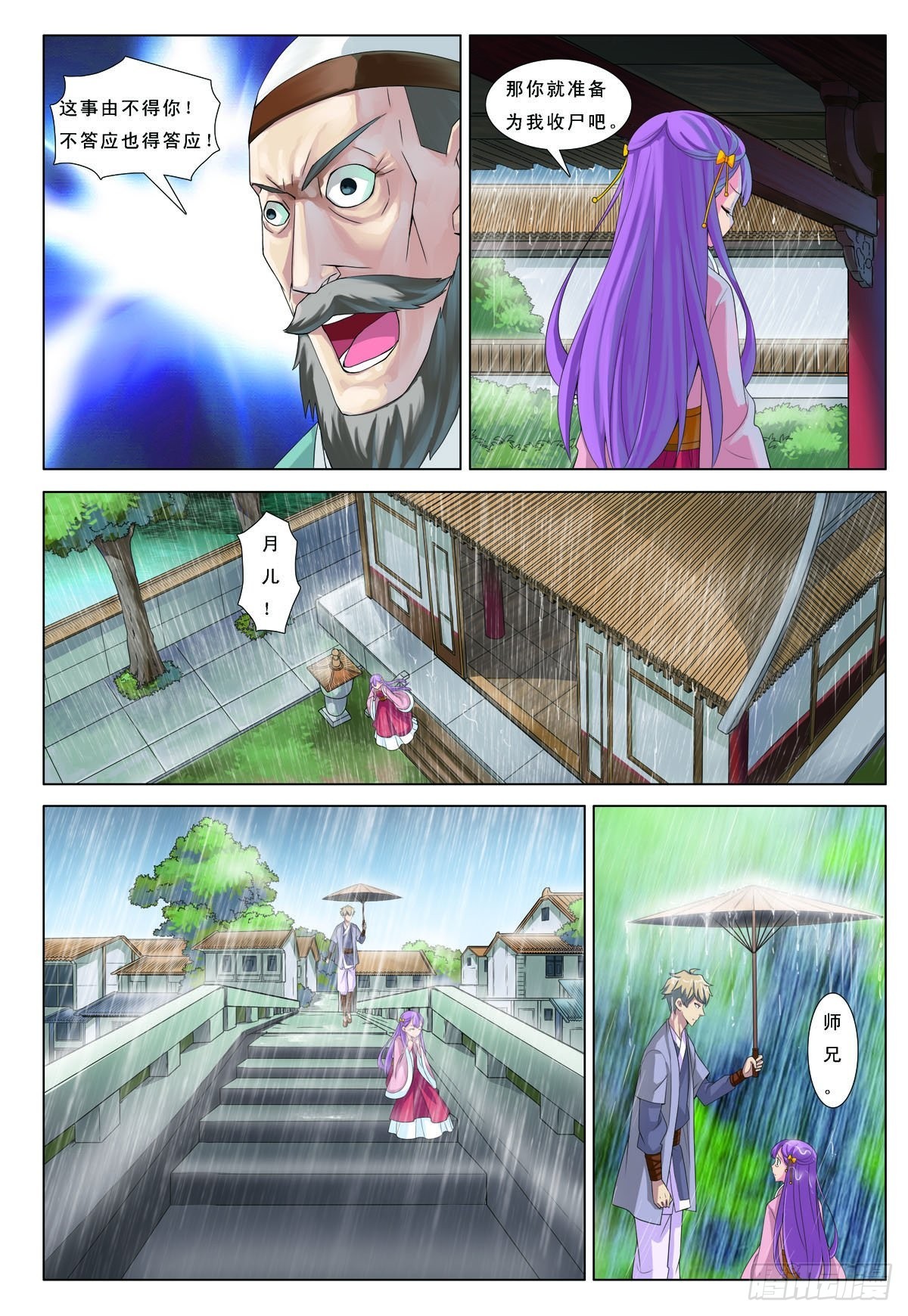 第41话-第41话