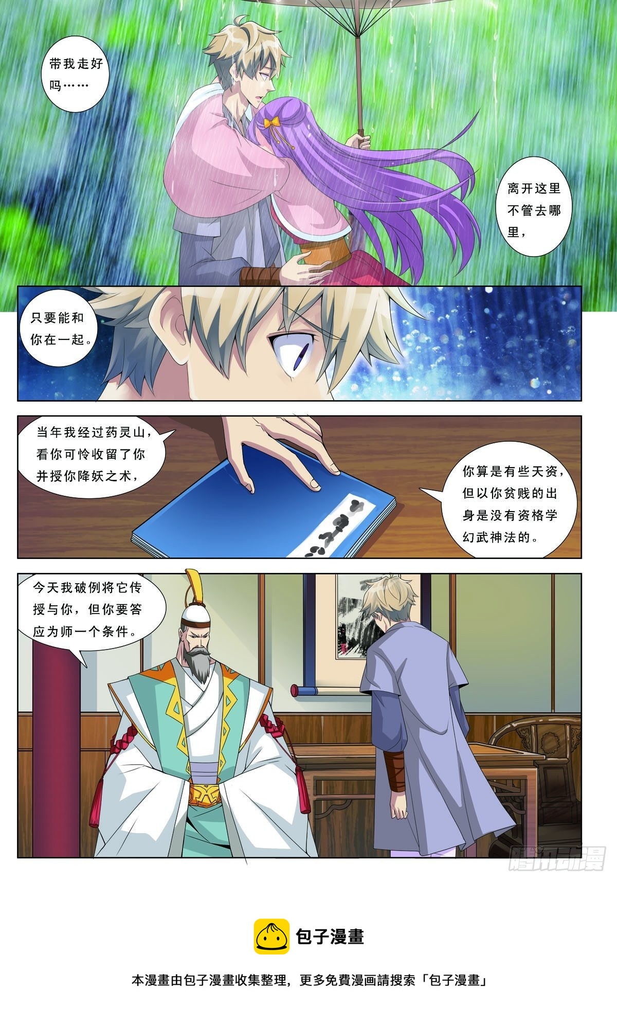 第41话-第41话
