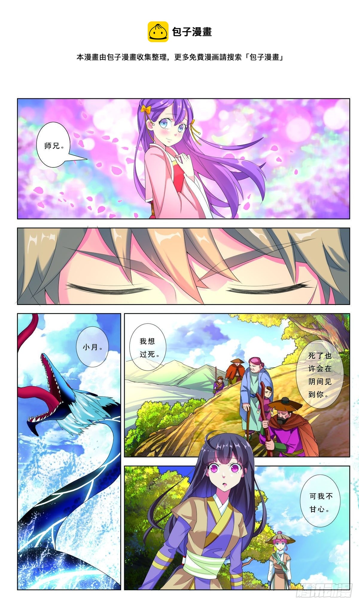 第43话-第43话