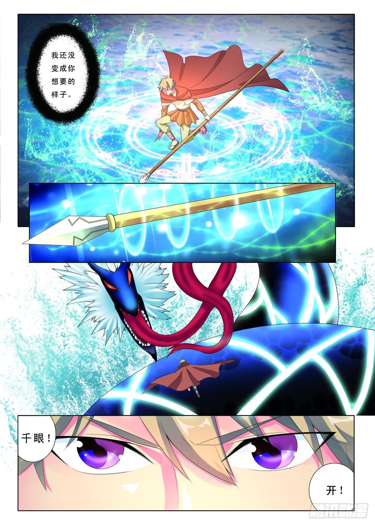 第43话-第43话