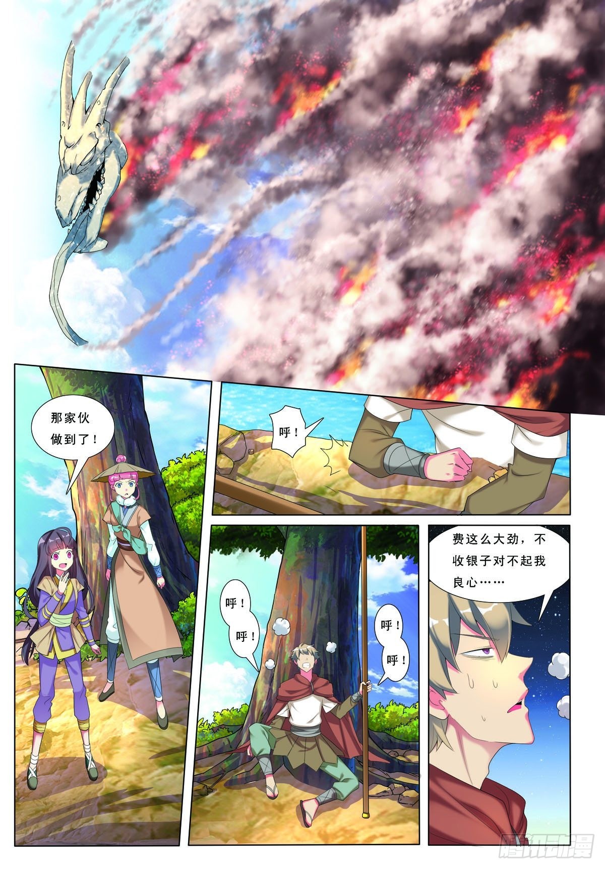 第43话-第43话