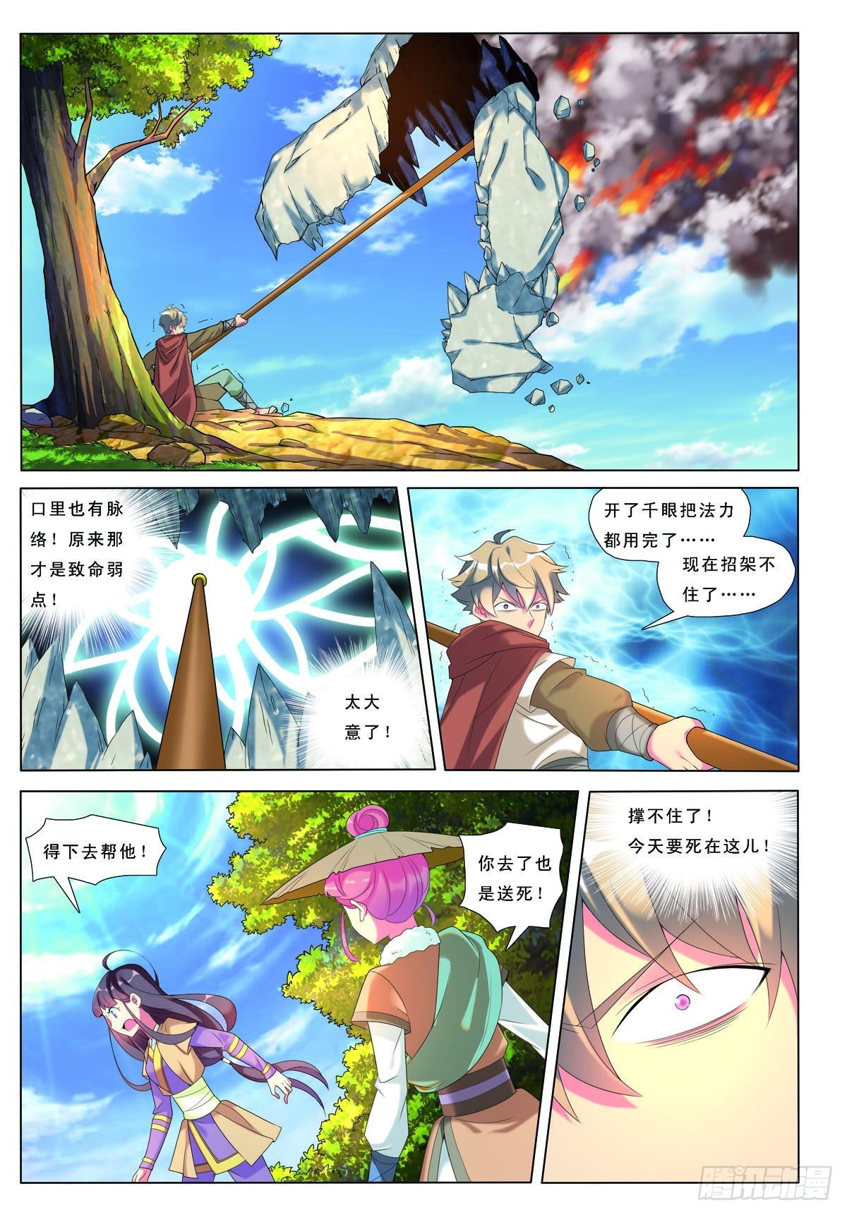 第43话-第43话