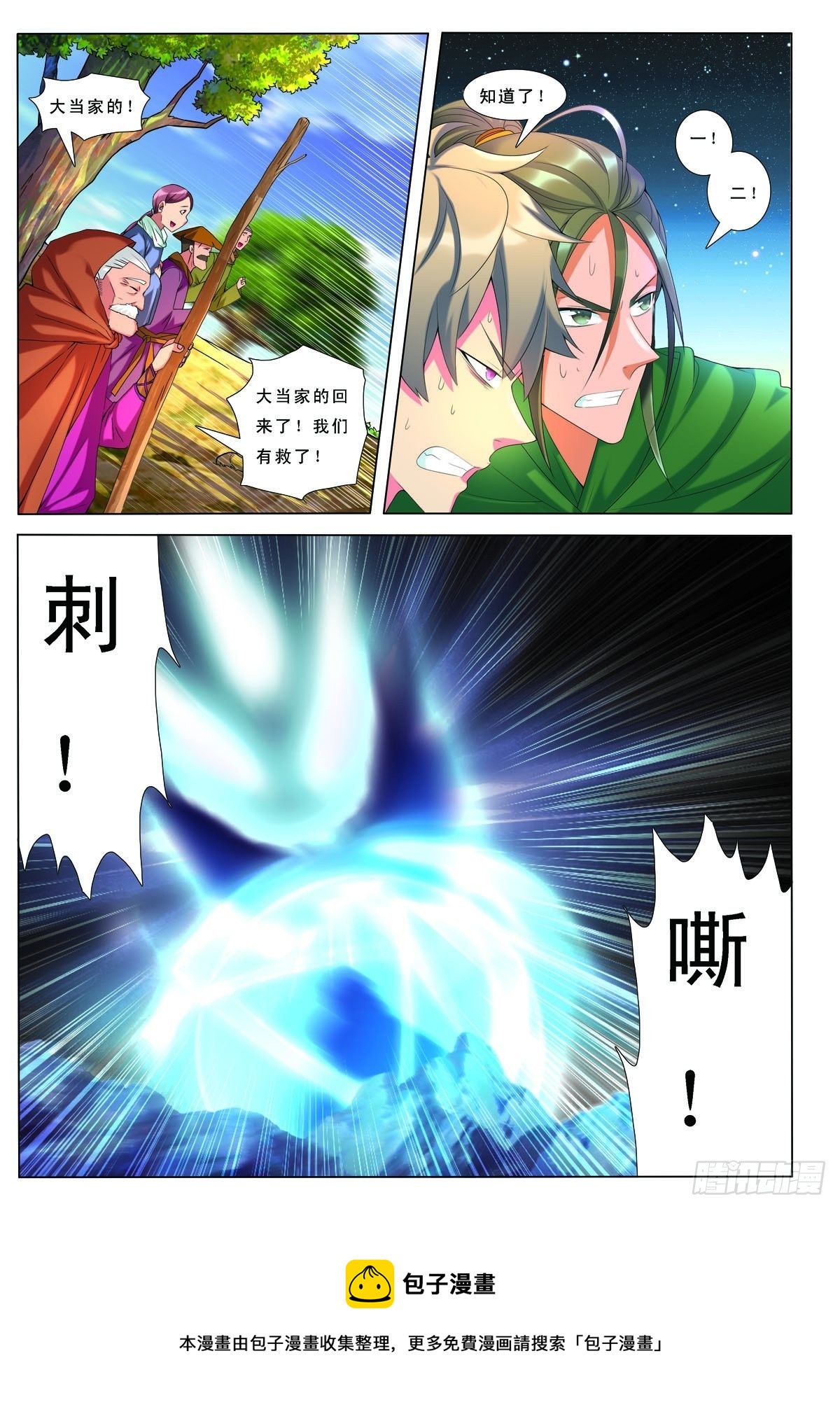 第43话-第43话