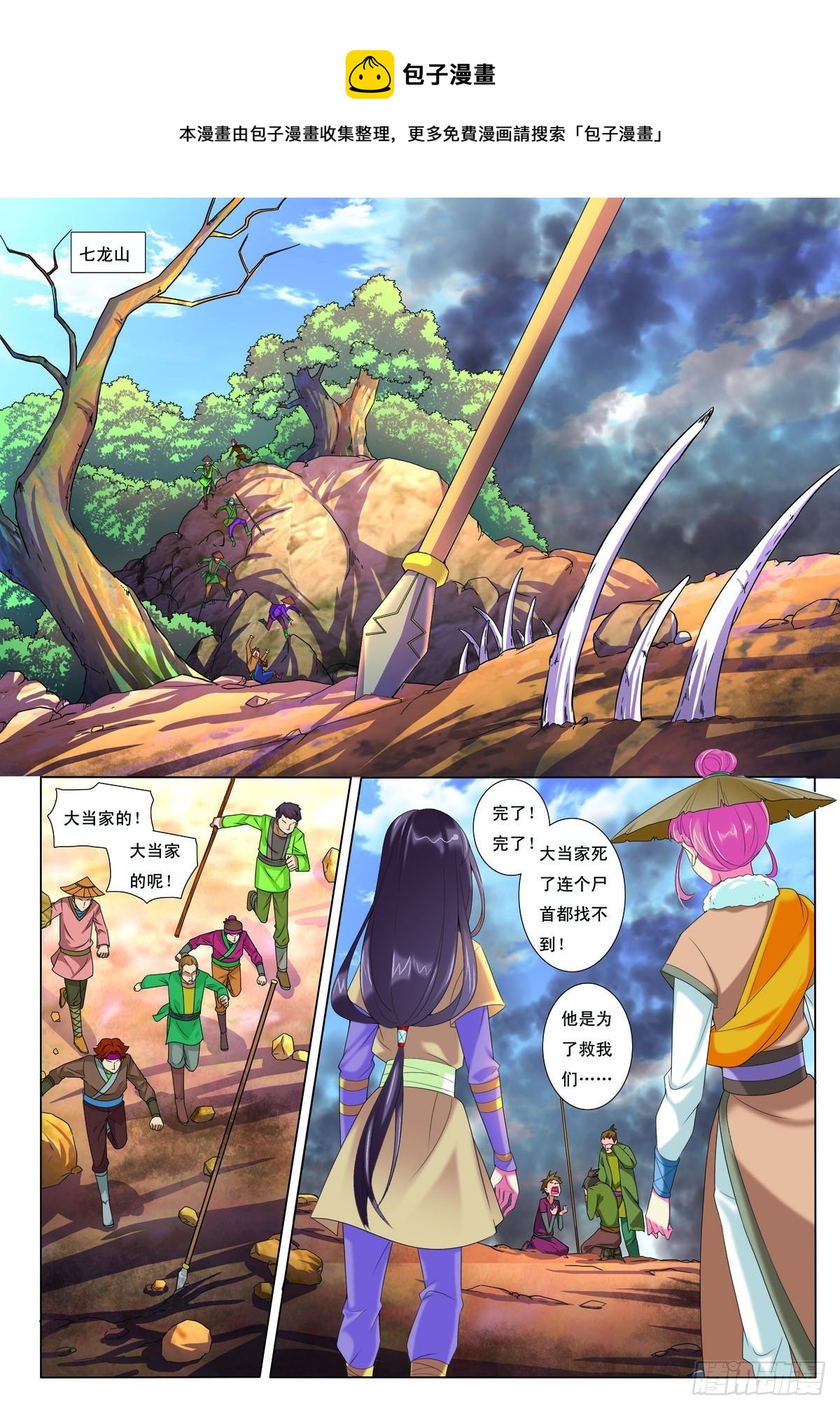 第45话-第45话