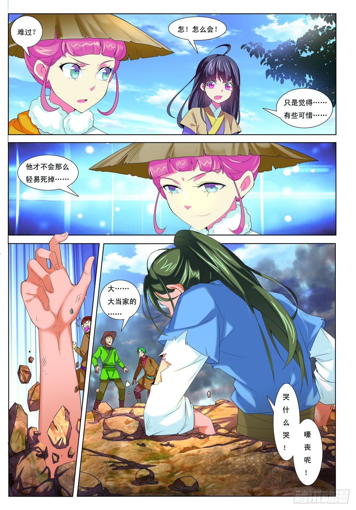 第45话-第45话