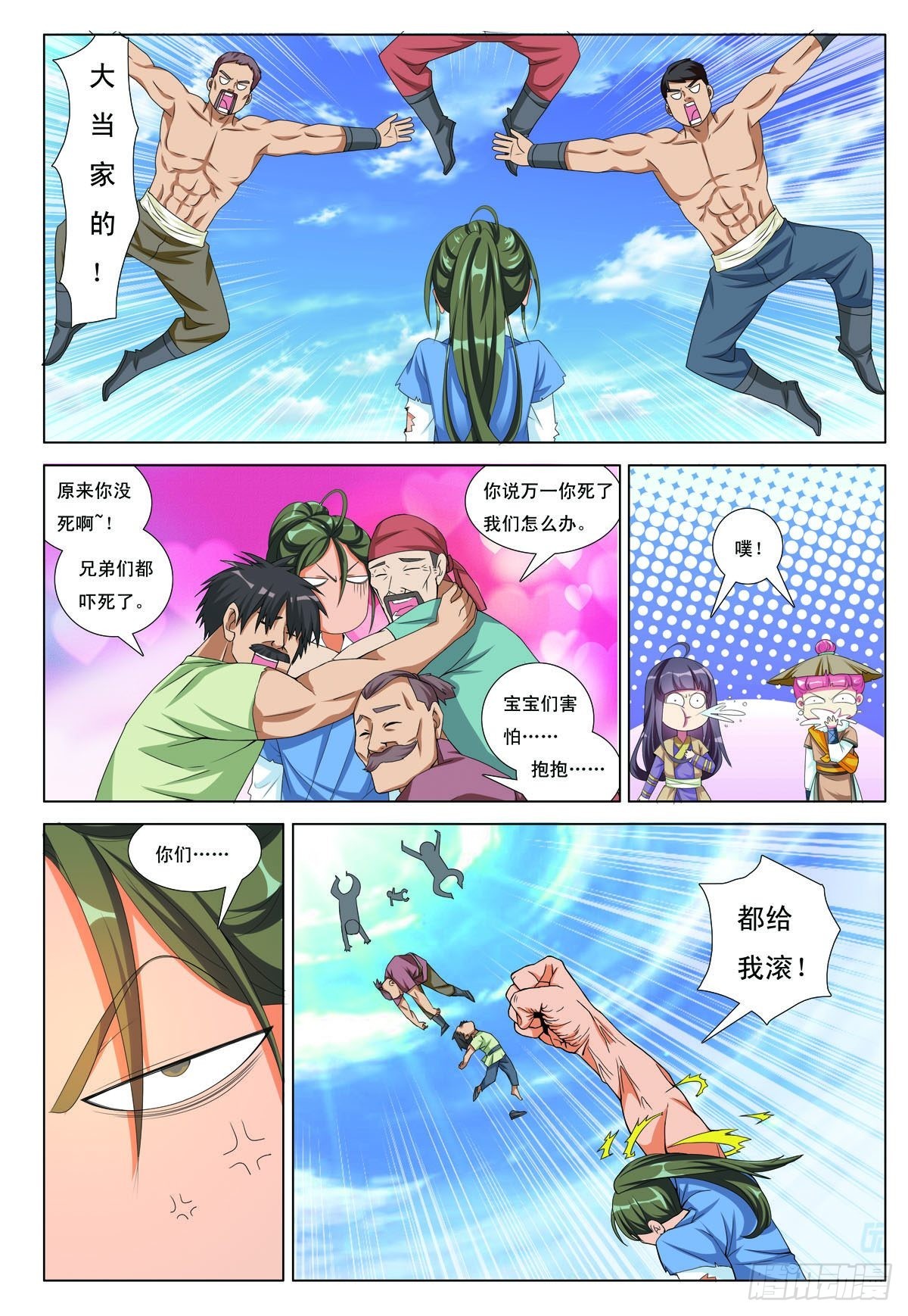 第45话-第45话