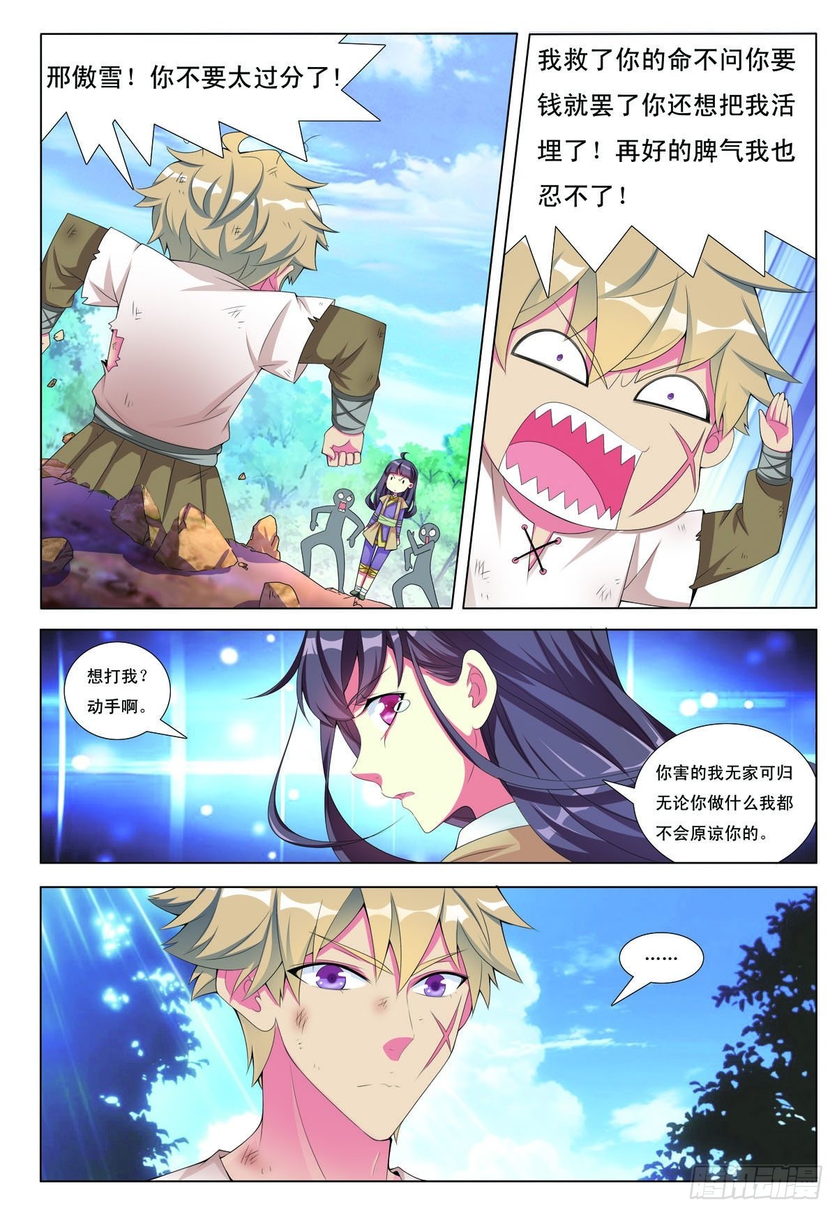 第45话-第45话