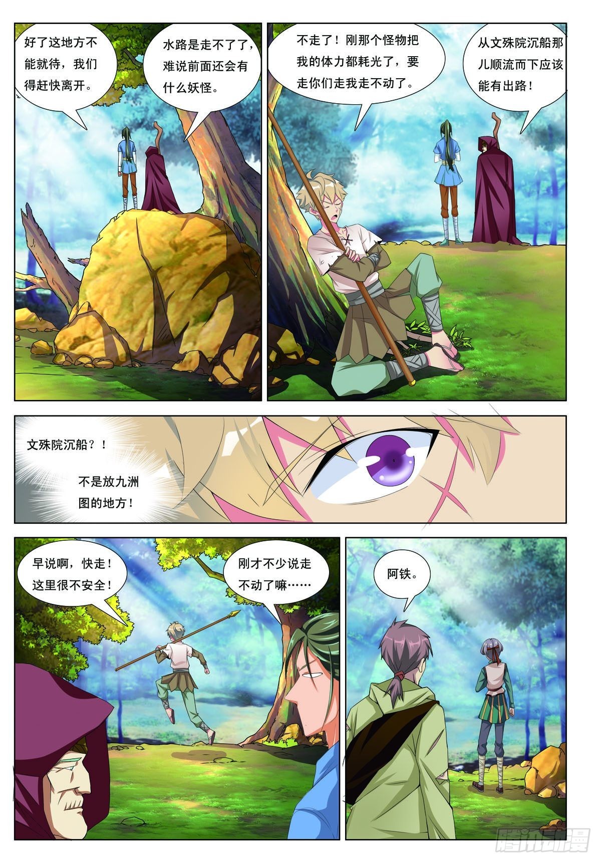 第45话-第45话