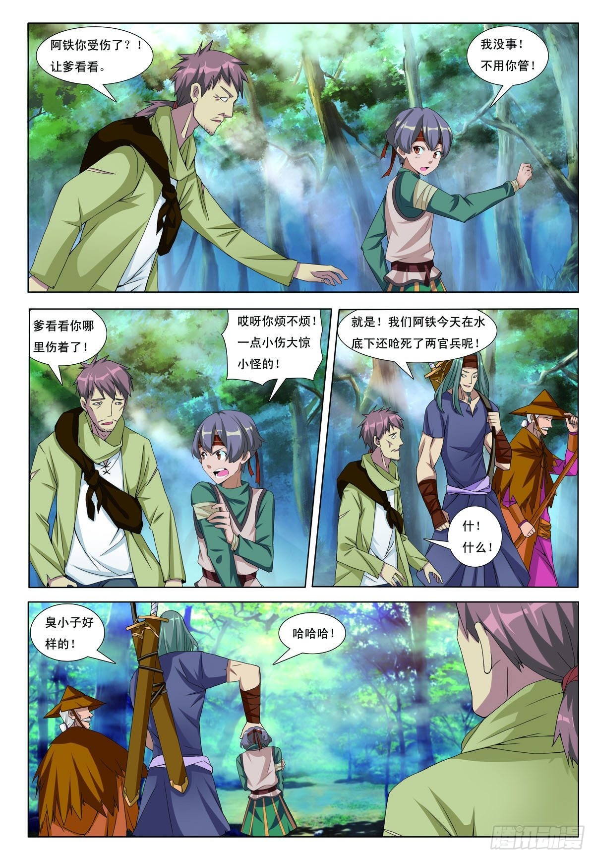 第45话-第45话