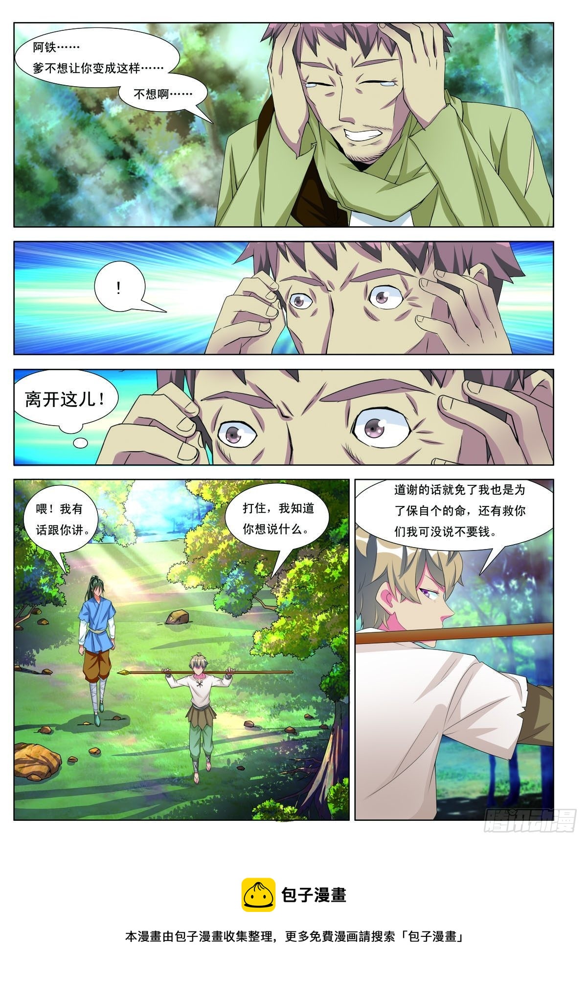 第45话-第45话
