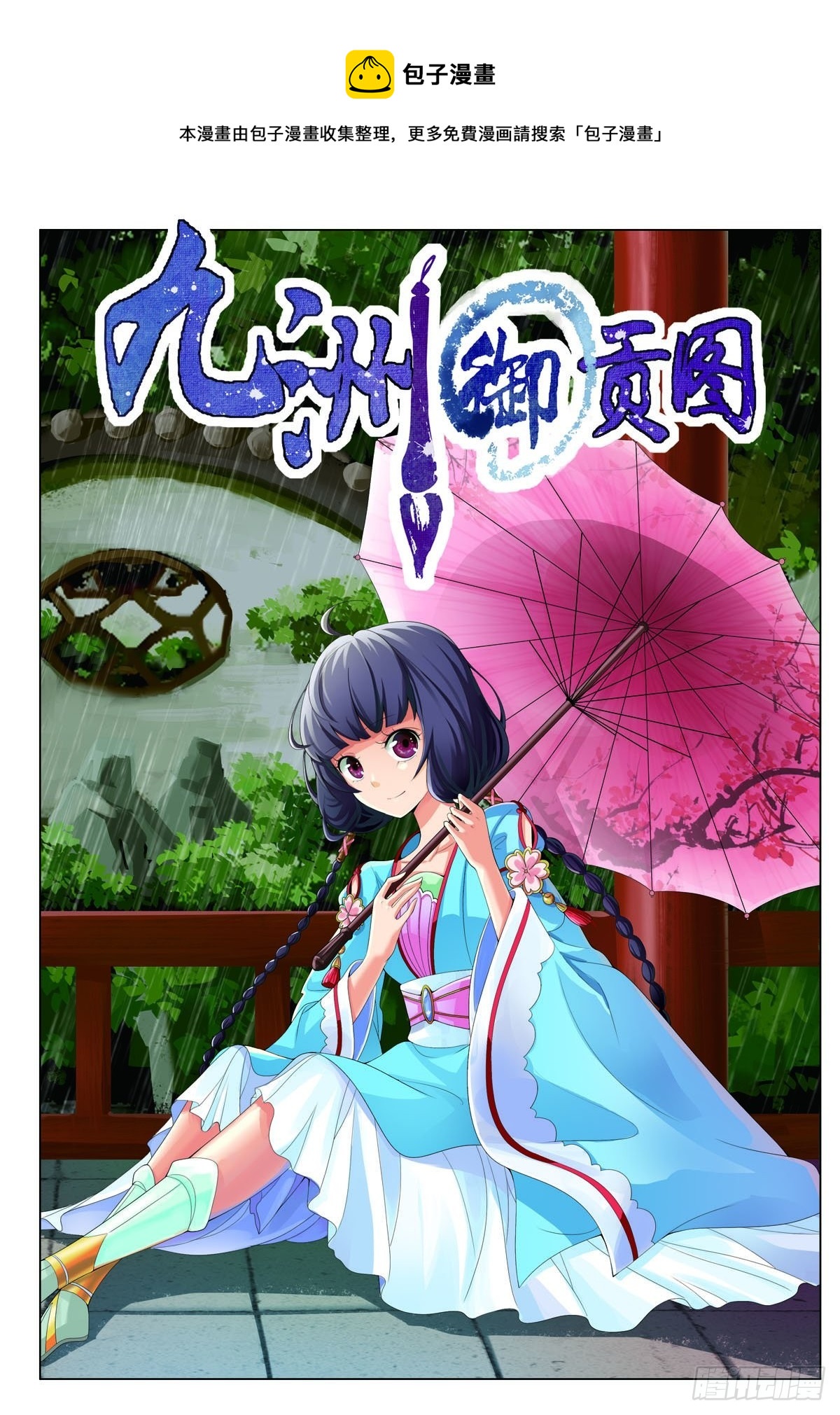第47话-第47话