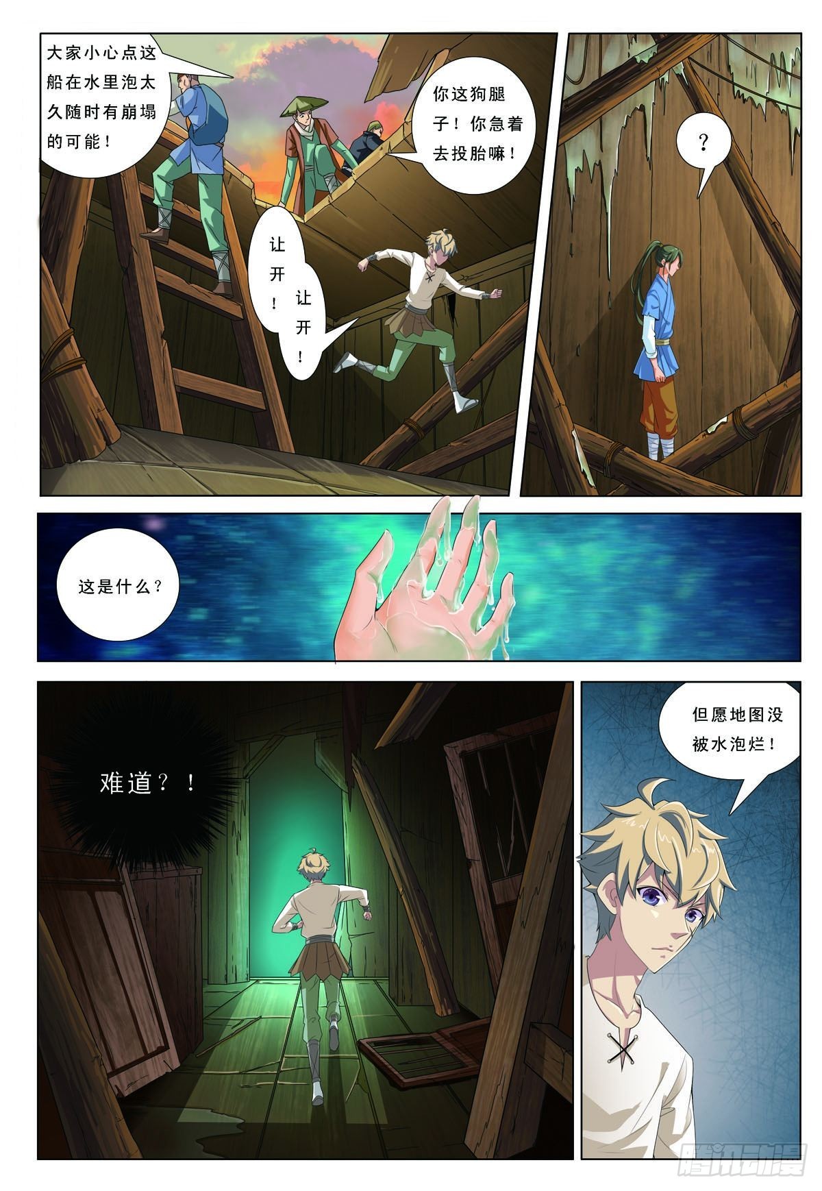 第47话-第47话