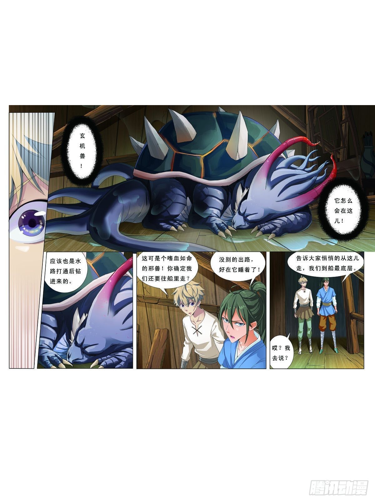 第47话-第47话