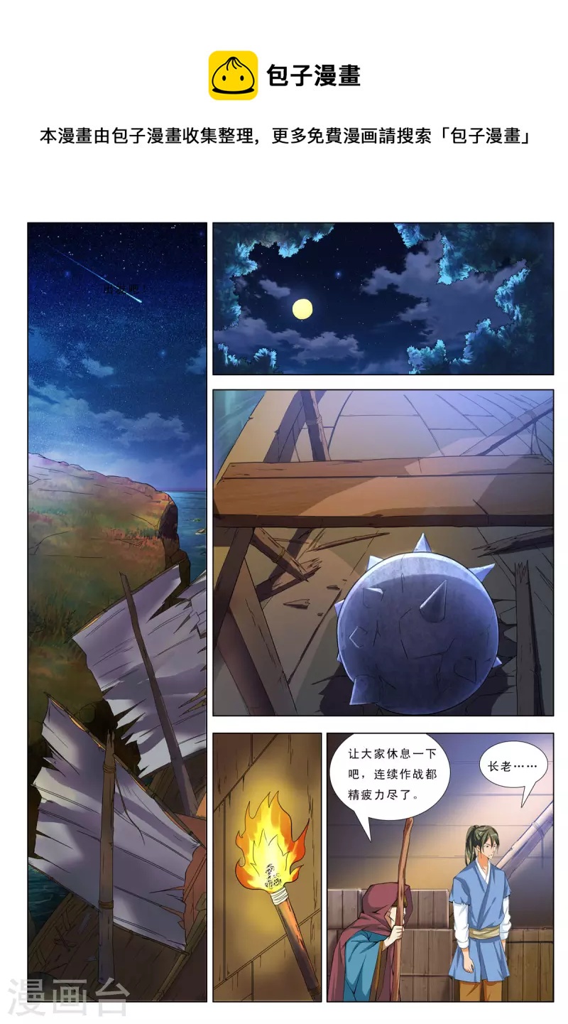 第49话-第49话