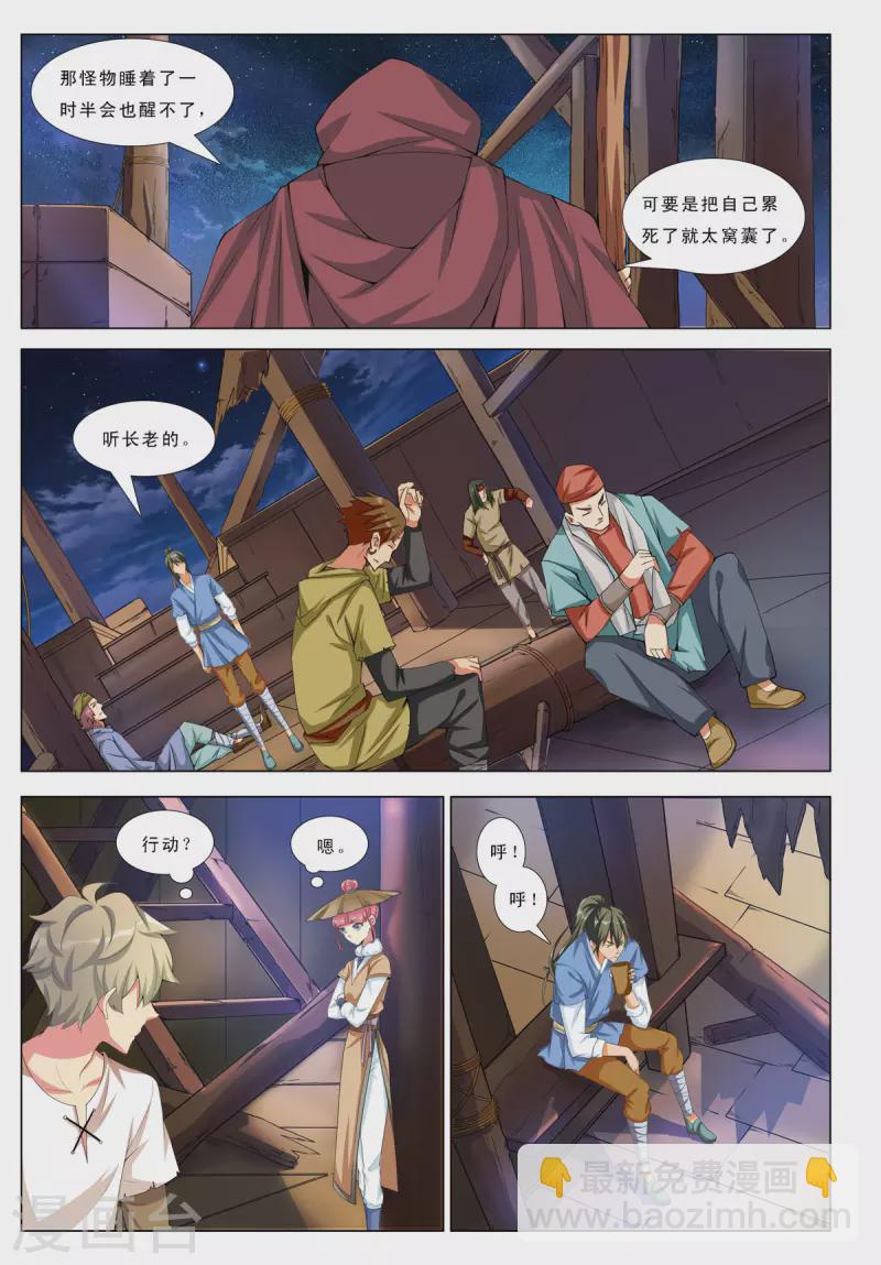 第49话-第49话