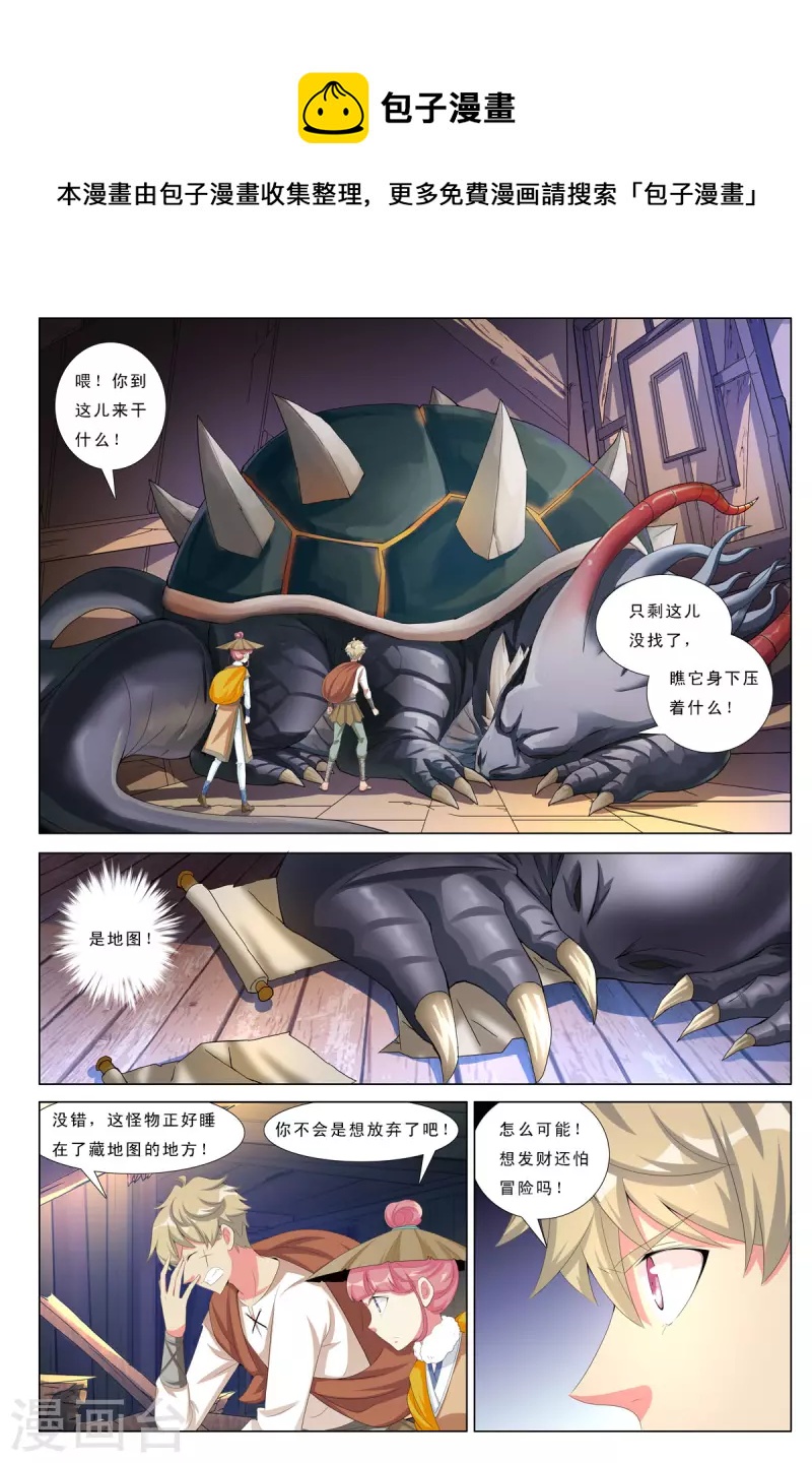 第51话-第51话