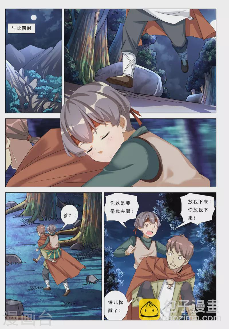 第51话-第51话
