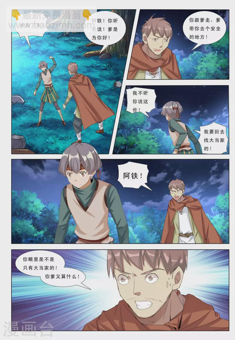 第51话-第51话