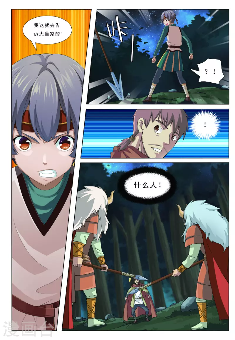 第51话-第51话