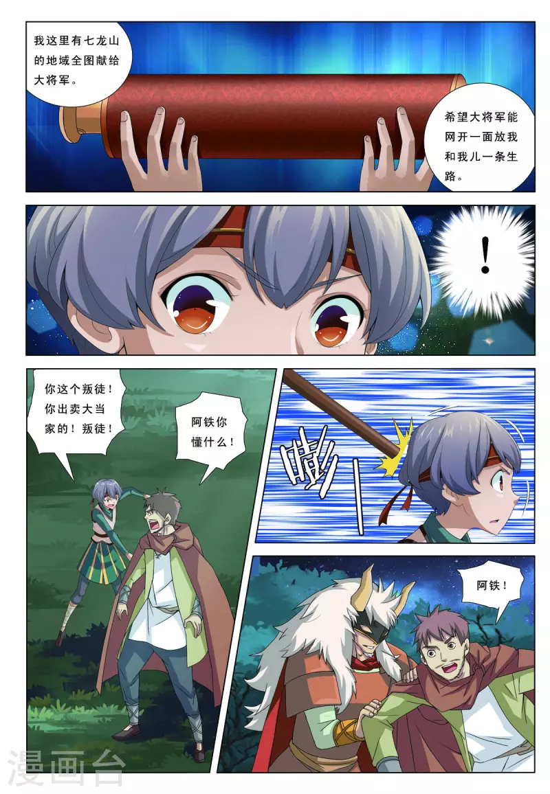 第51话-第51话