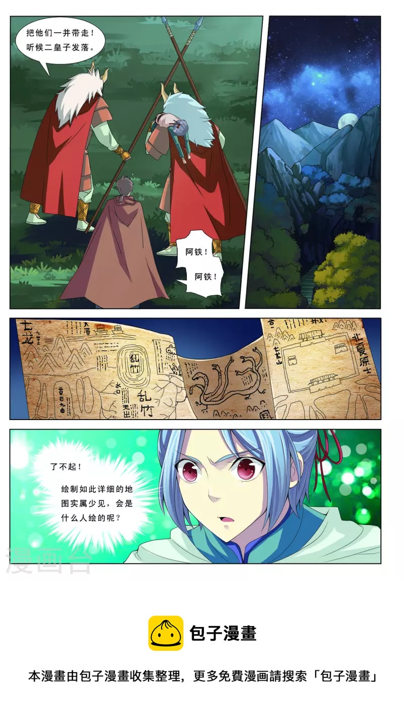 第51话-第51话