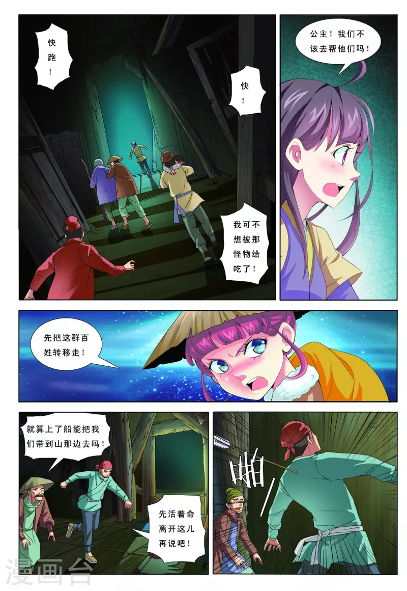第53话-第53话