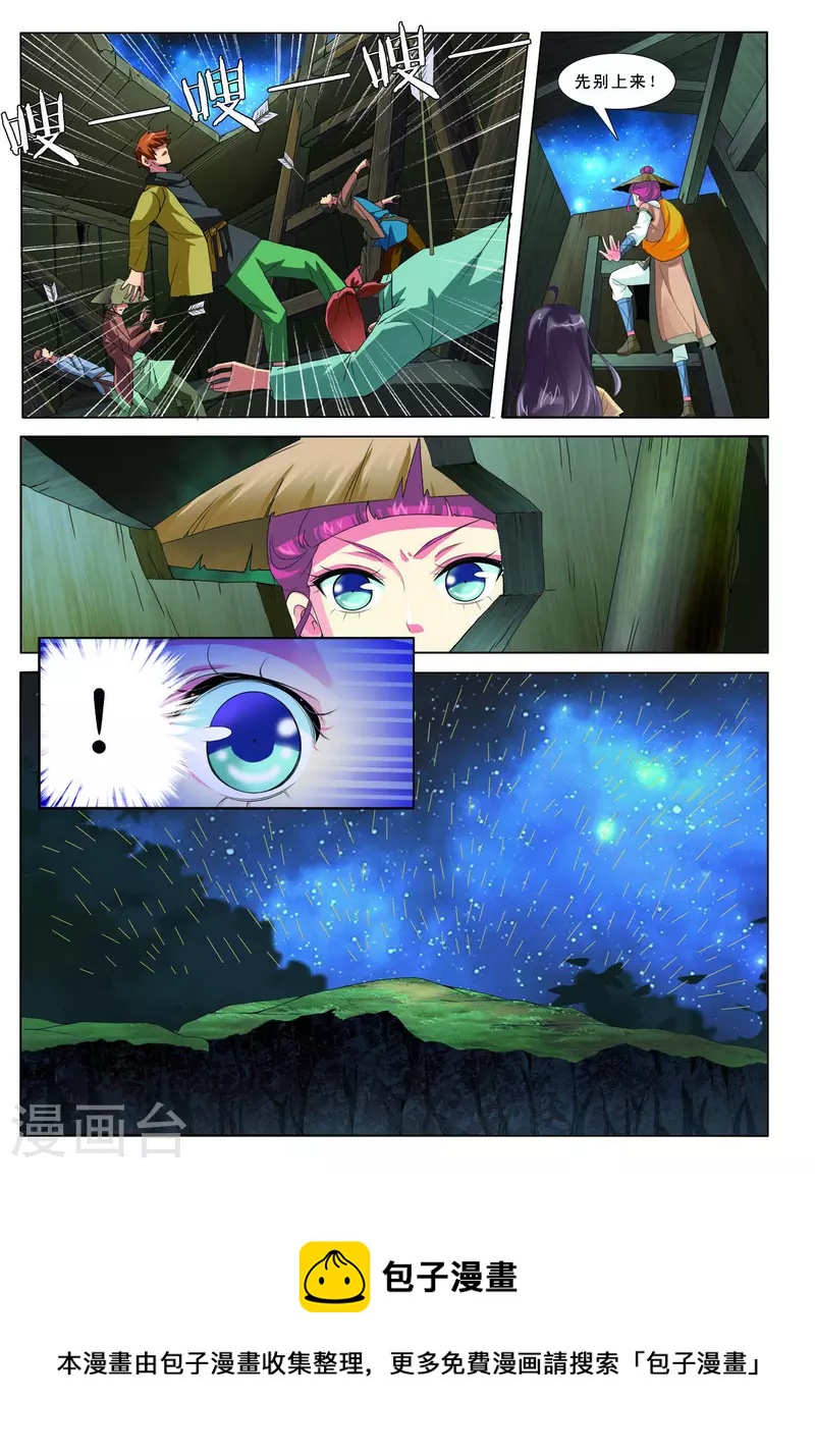 第53话-第53话