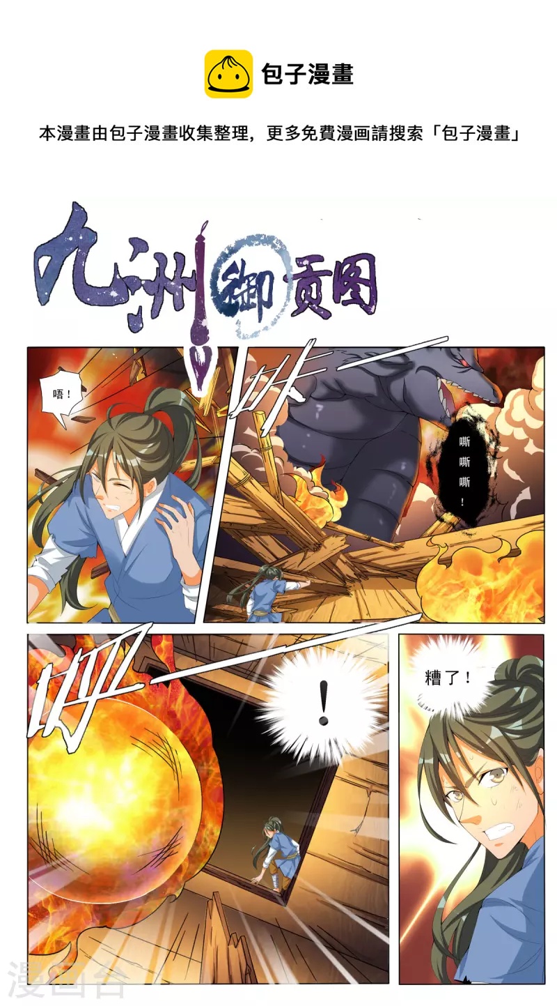 第55话-第55话