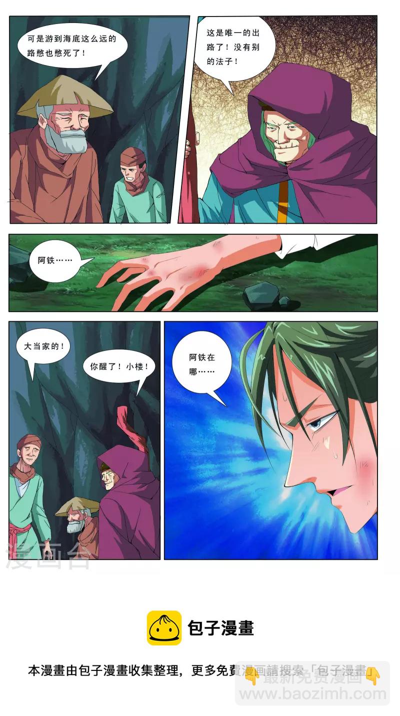 第55话-第55话