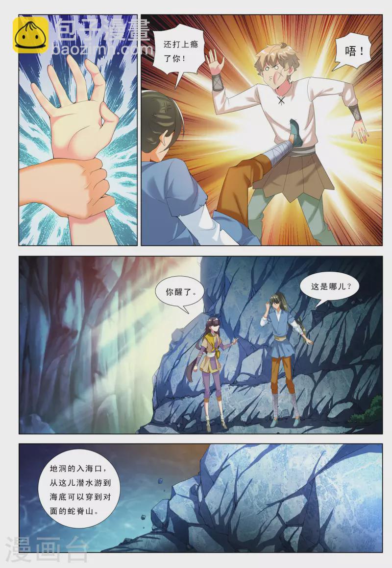第57话-第57话