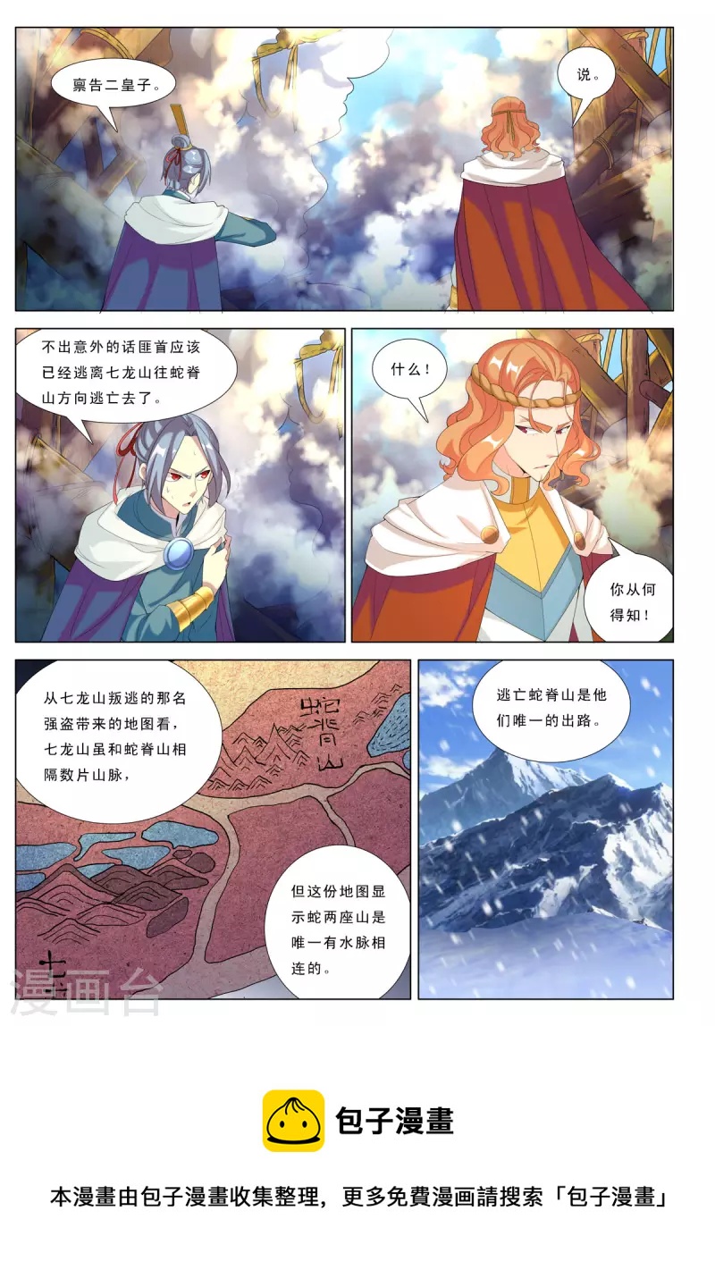 第57话-第57话