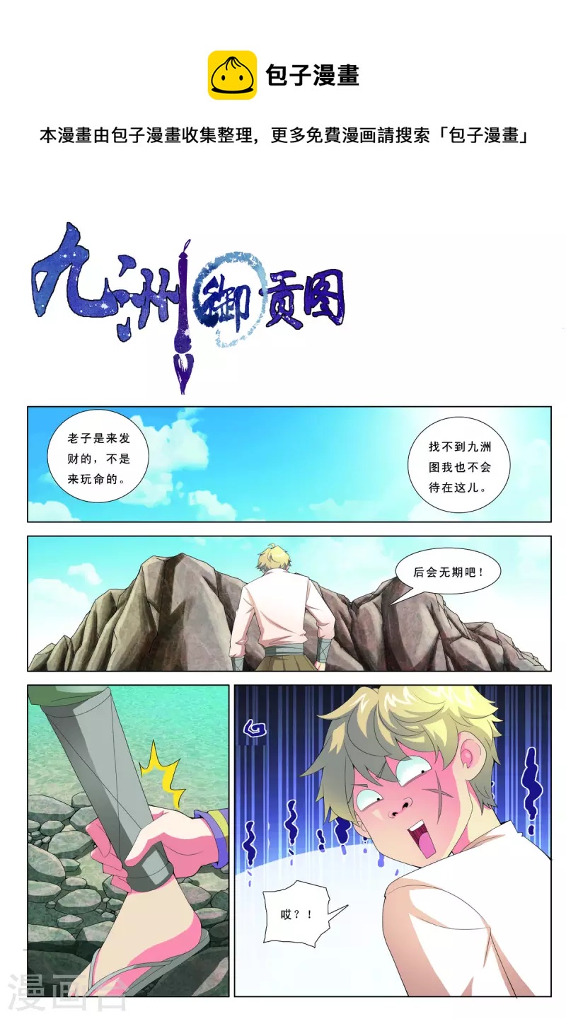 第59话-第59话