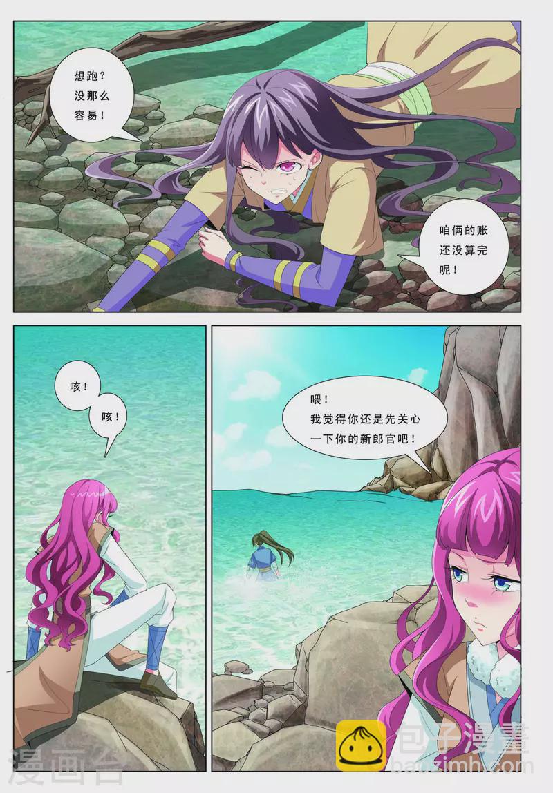 第59话-第59话