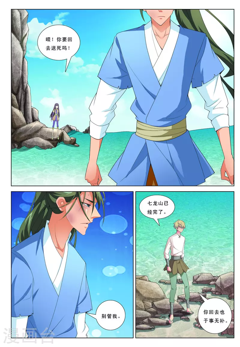 第59话-第59话