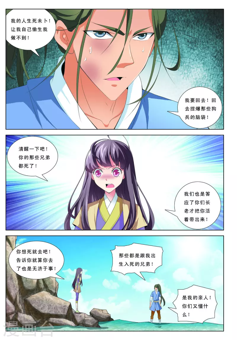 第59话-第59话