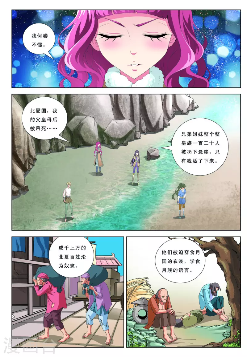 第59话-第59话