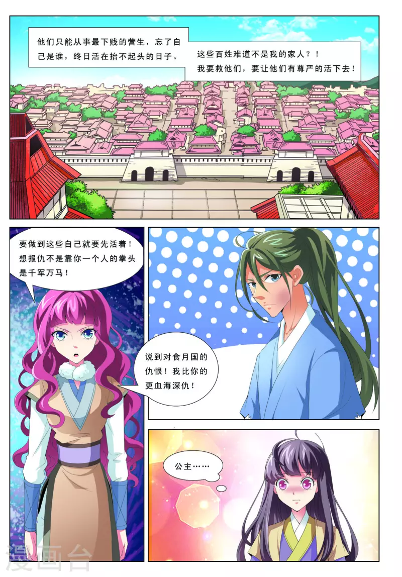第59话-第59话