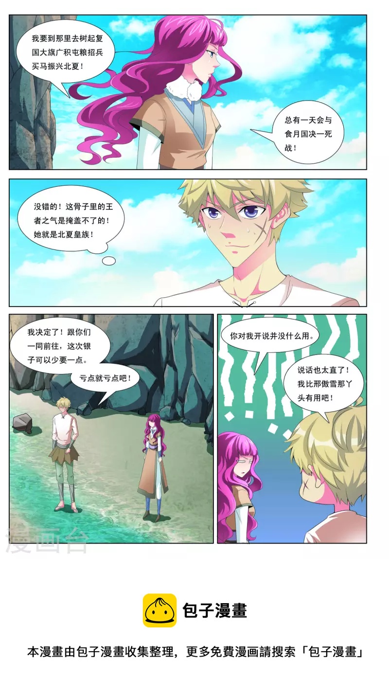 第59话-第59话