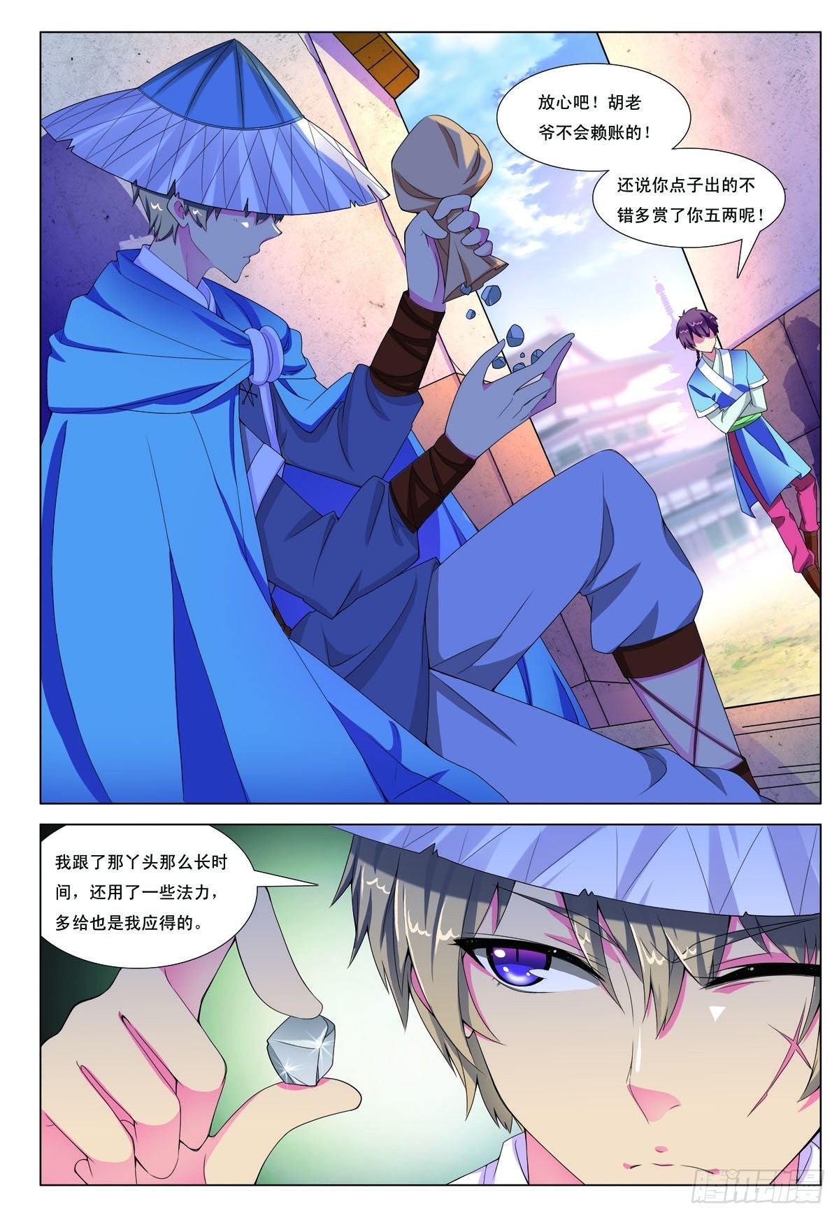 第7话-第7话