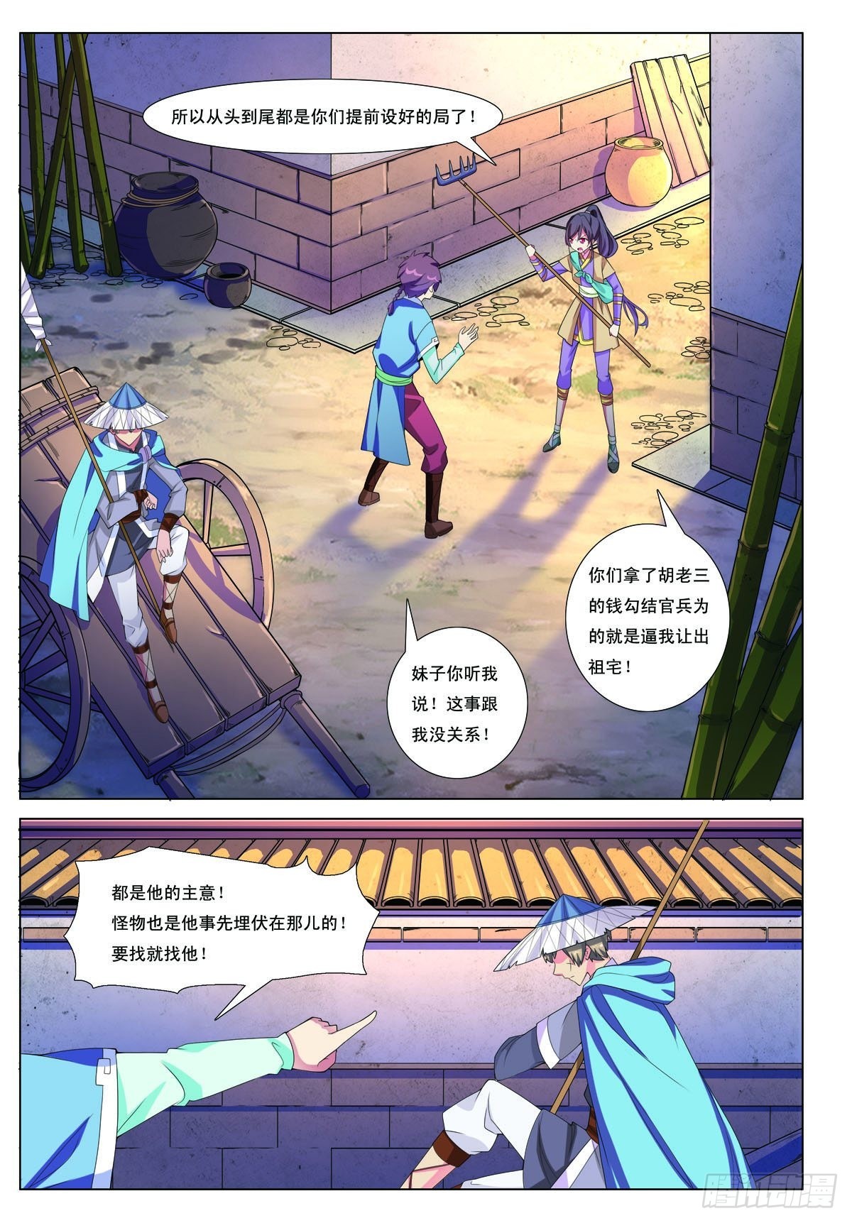 第7话-第7话