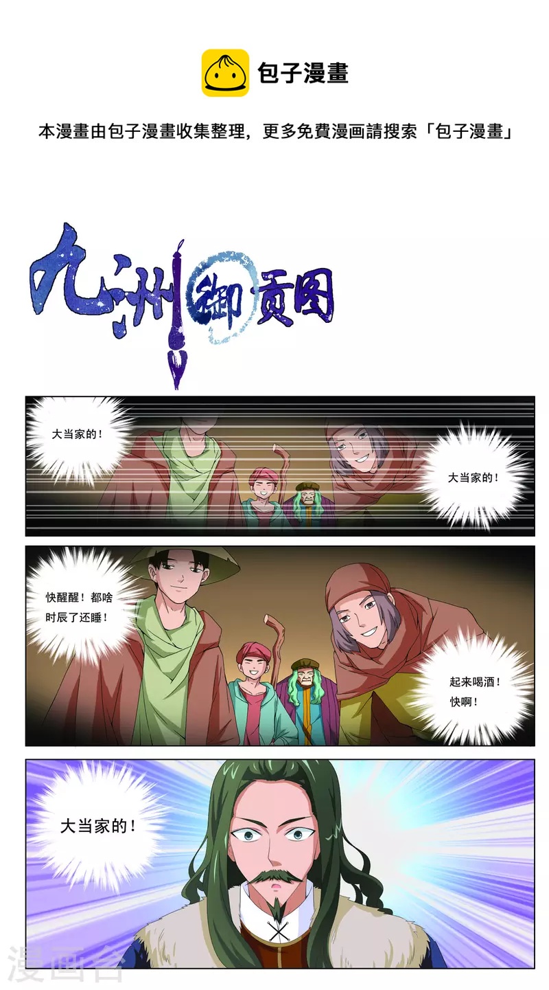第61话-第61话