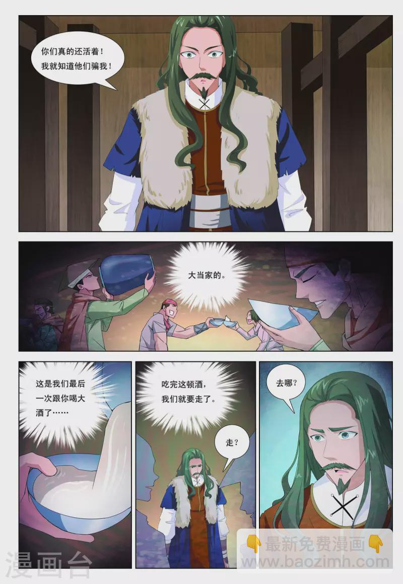 第61话-第61话