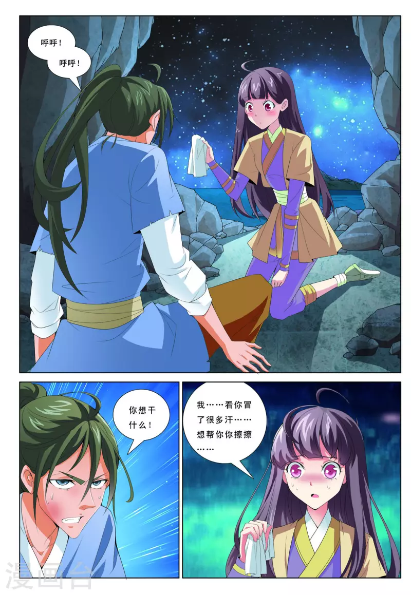 第61话-第61话