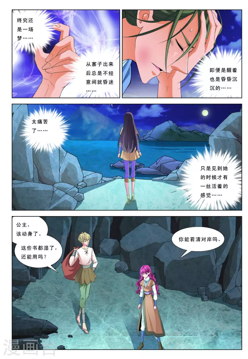 第61话-第61话