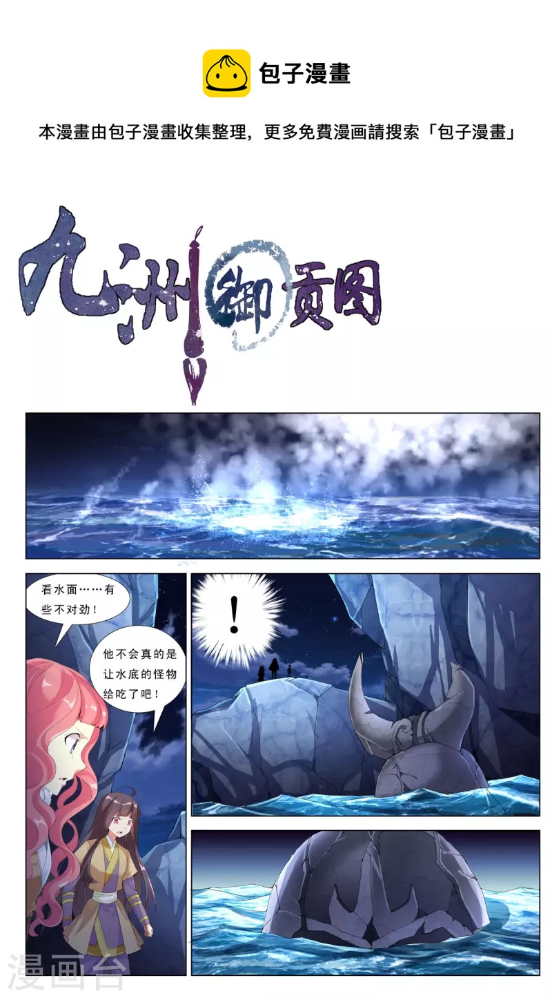 第63话-第63话