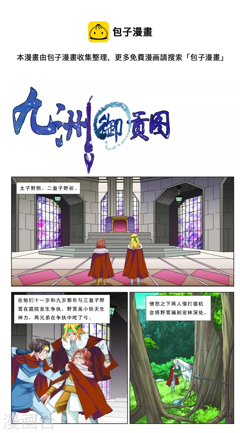 第65话-第65话