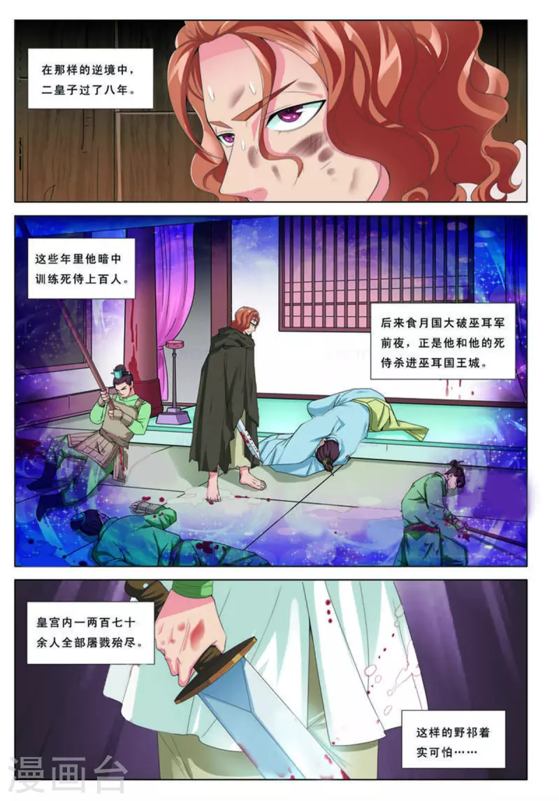 第65话-第65话
