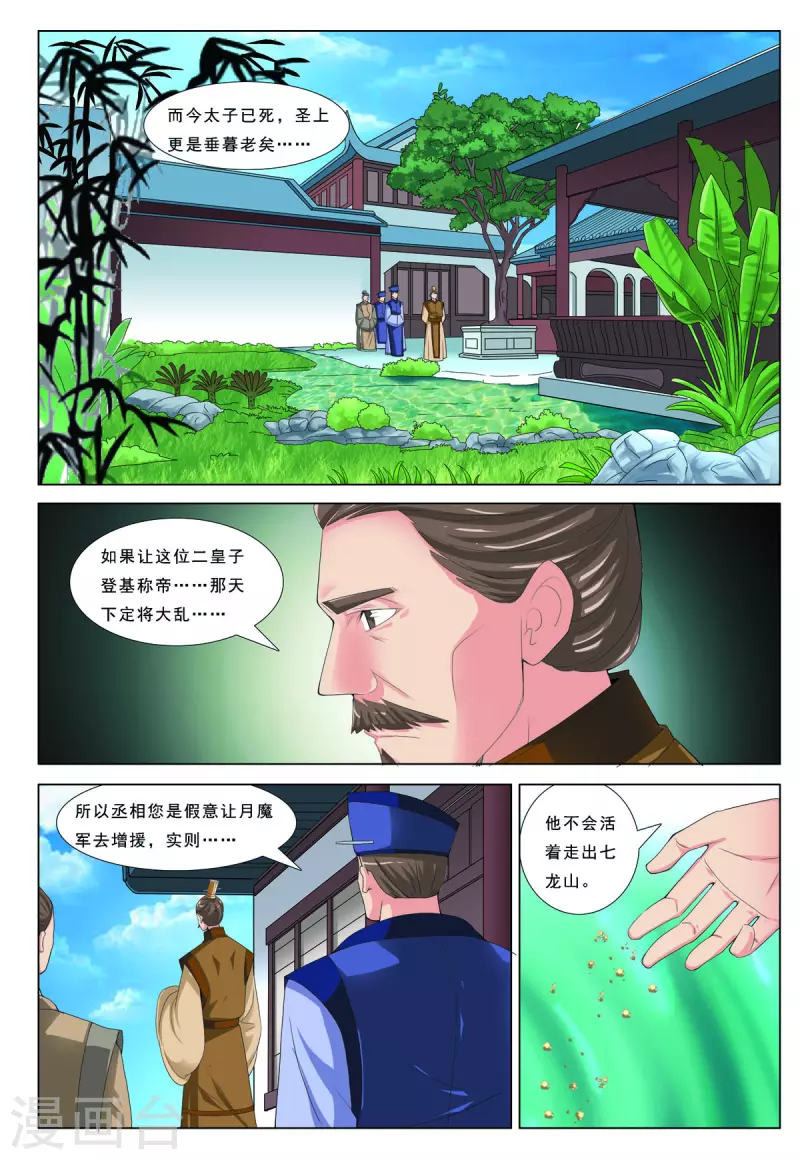 第65话-第65话