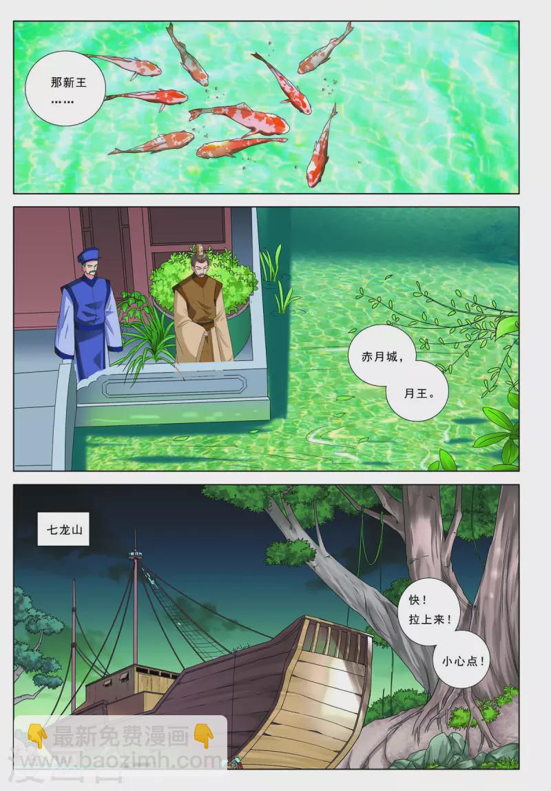 第65话-第65话