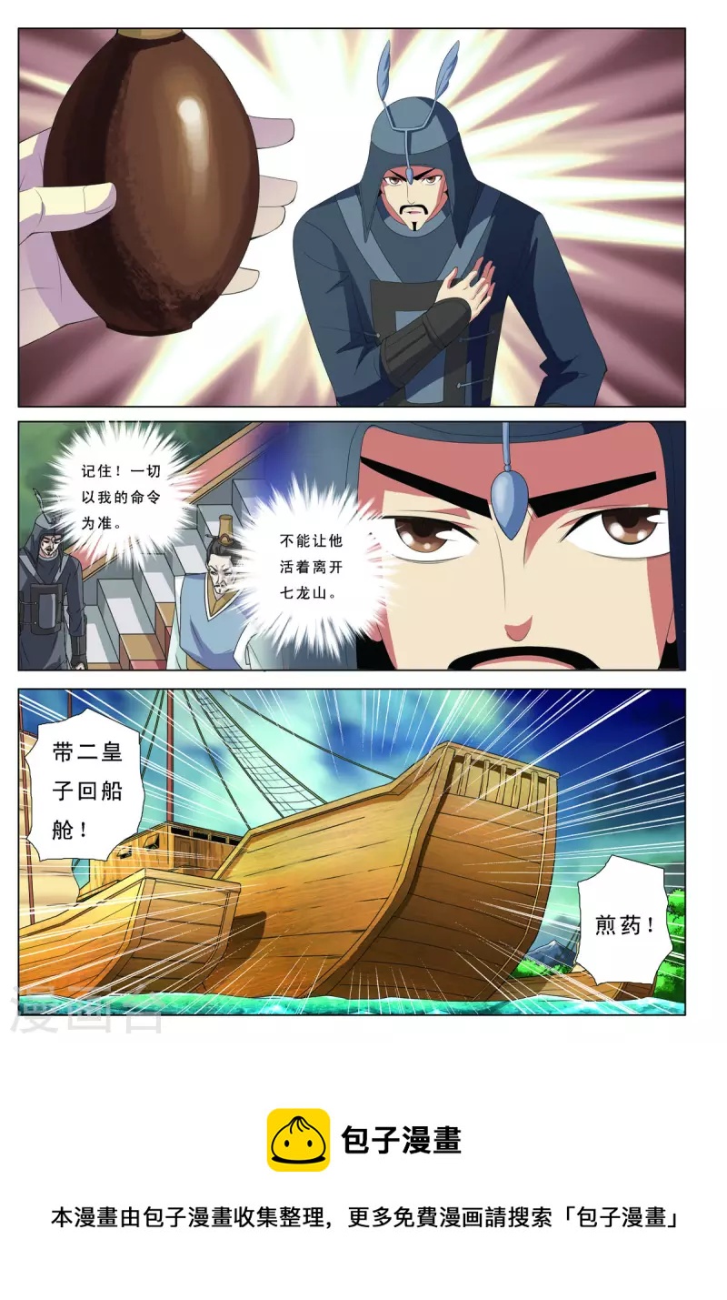 第65话-第65话